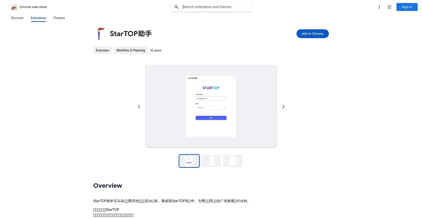 Screenshot of Yignite 助手 Chrome Extension