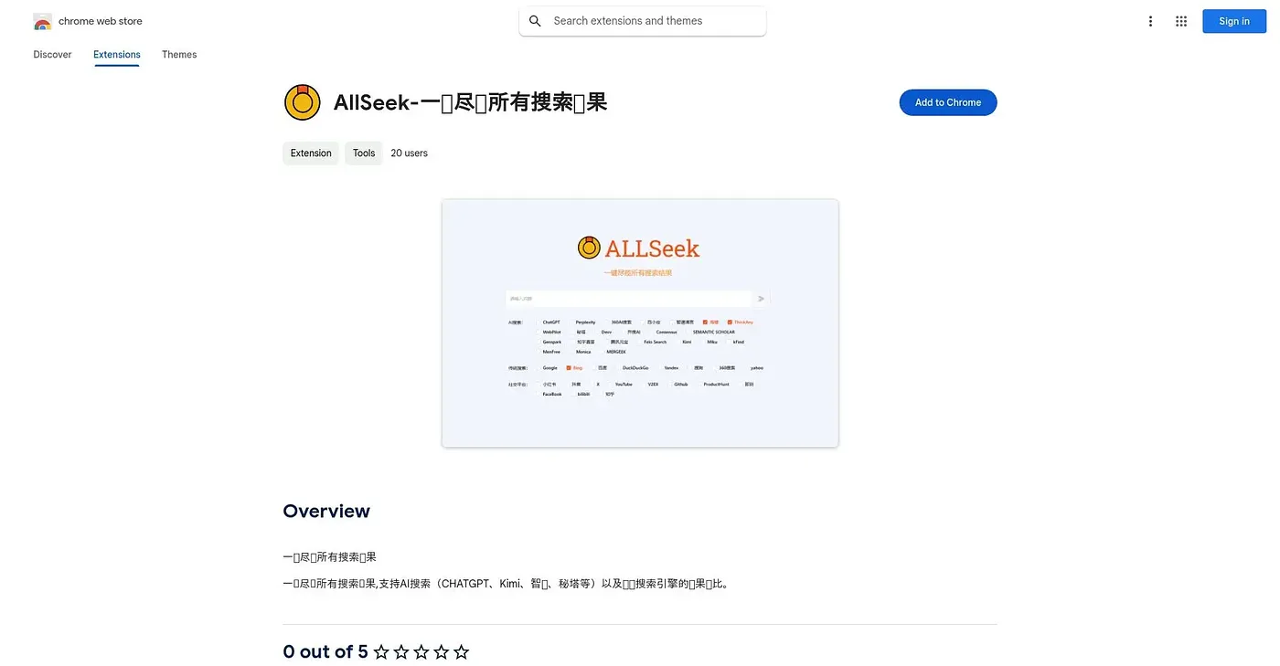 Screenshot of Allseek Chrome Extension