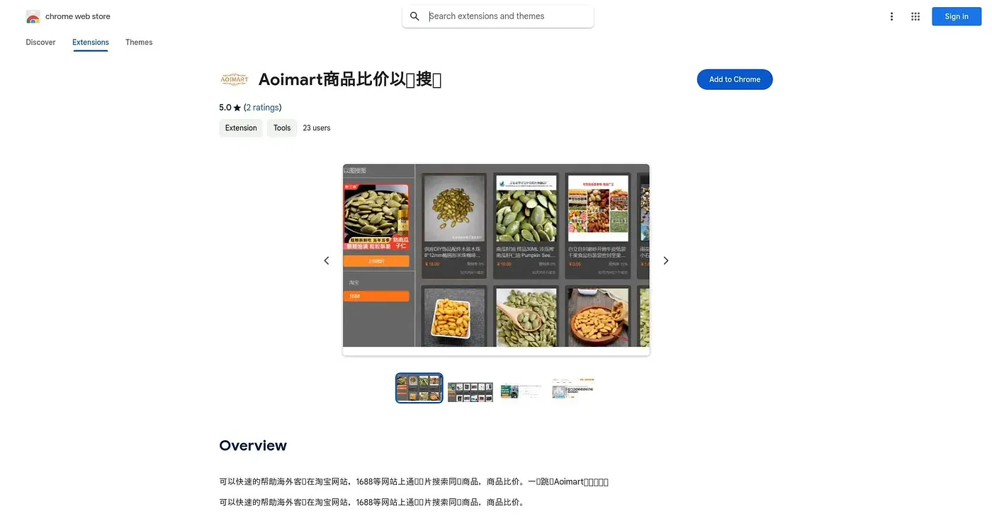 Screenshot of Aoimart Chrome Extension