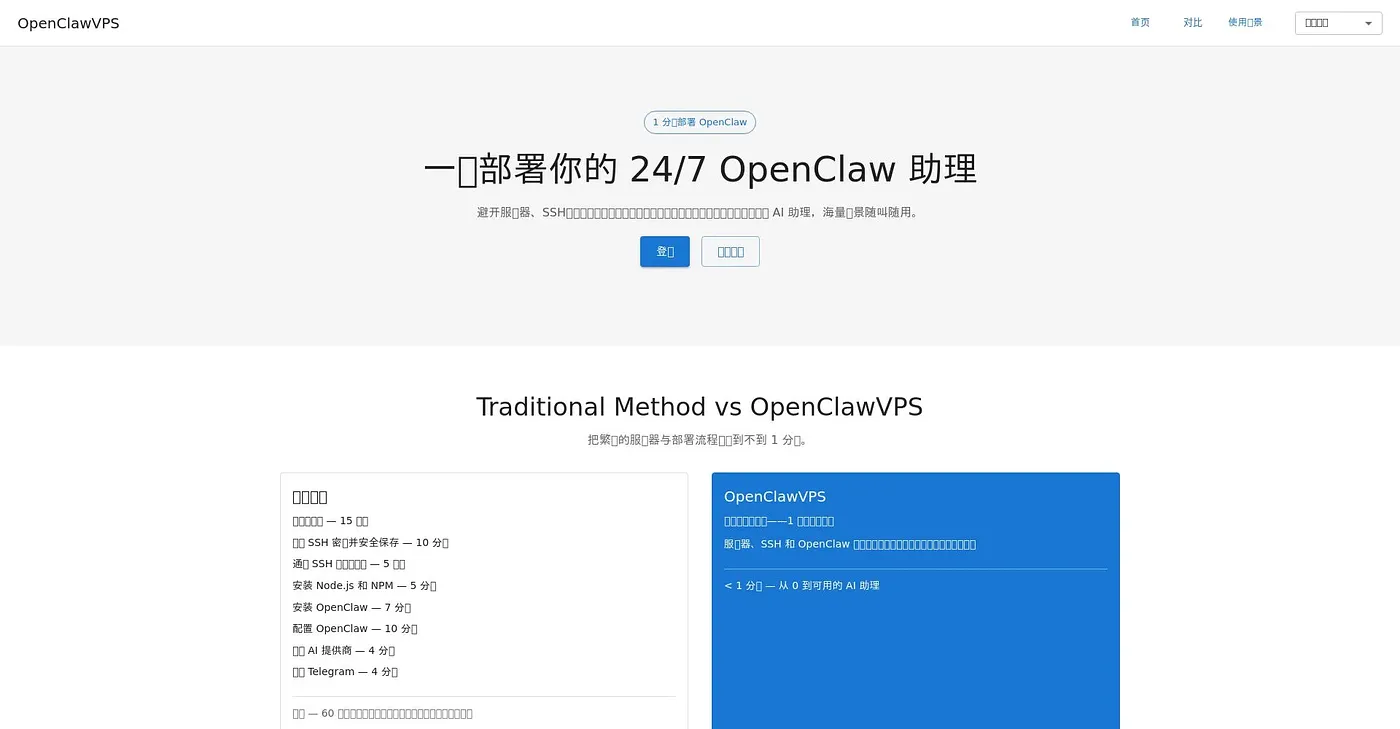 Screenshot of OpenClaw