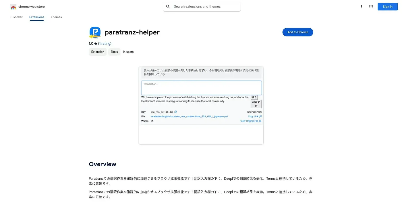 Screenshot of Paratranz Helper Chrome Extension