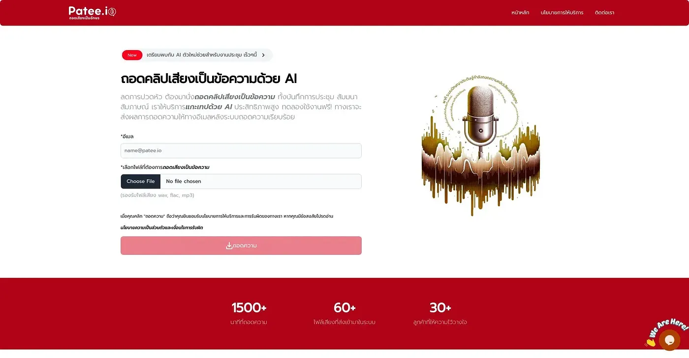 Screenshot of Patee