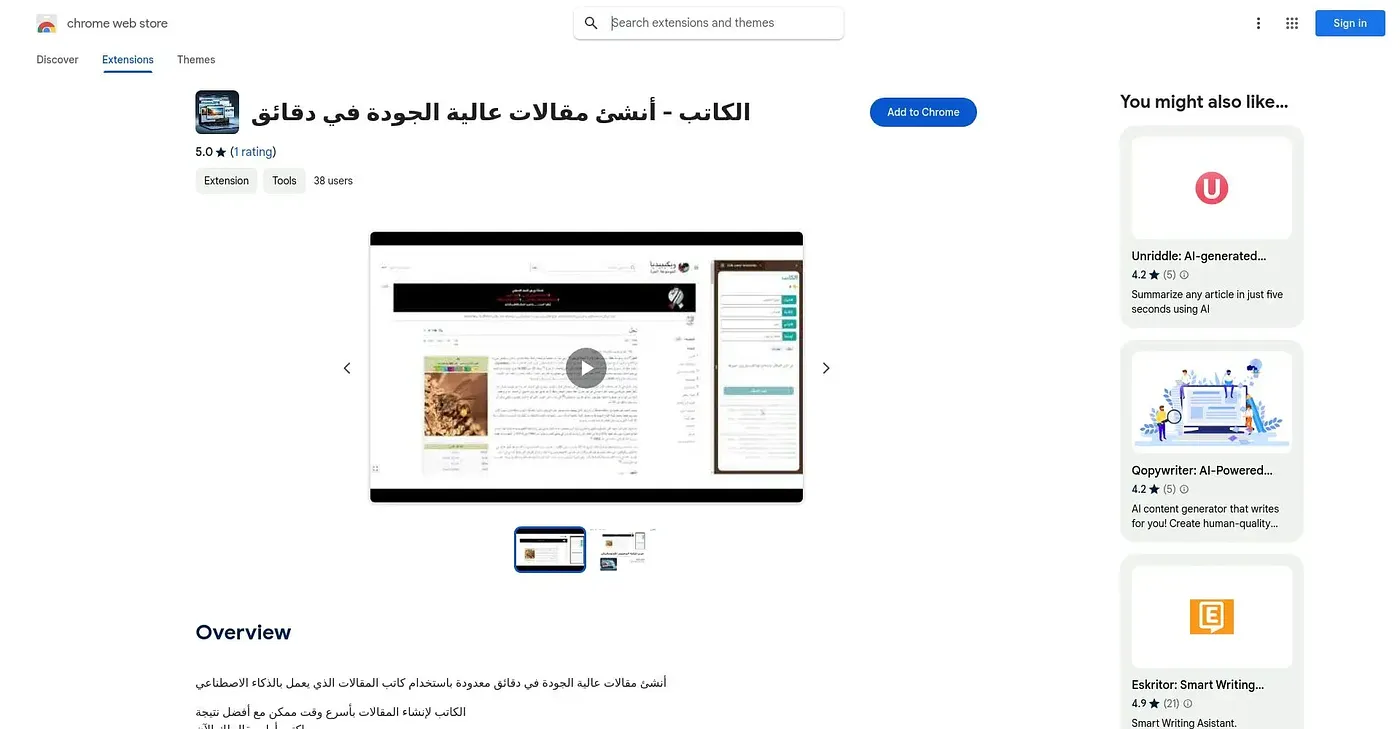 Screenshot of الكاتب