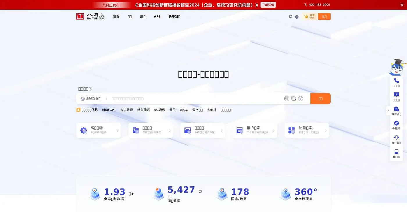 Screenshot of 创新大脑