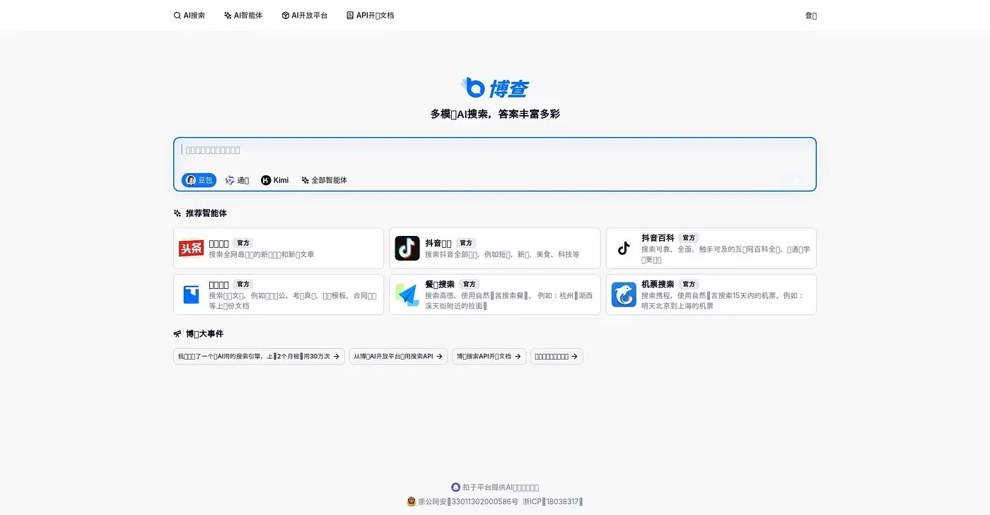 Screenshot of 博查