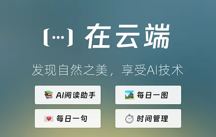 Screenshot of 心流， 你的 AI 搜索助手 Chrome Extension