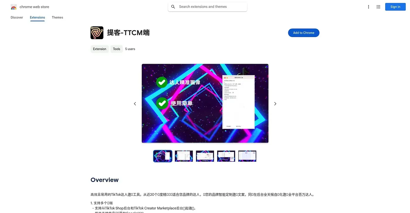 Screenshot of 提客 Ttcm Chrome Extension