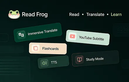 Screenshot of 流畅阅读 Chrome Extension