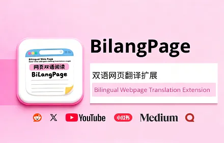 Screenshot of 萃取 - 基于 ChatGPT 的免费网页阅读翻译助手 Chrome Extension