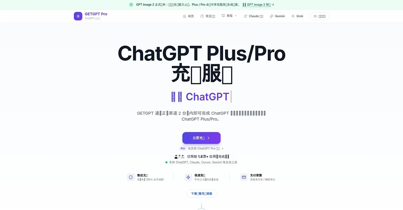 Screenshot of GetGPT
