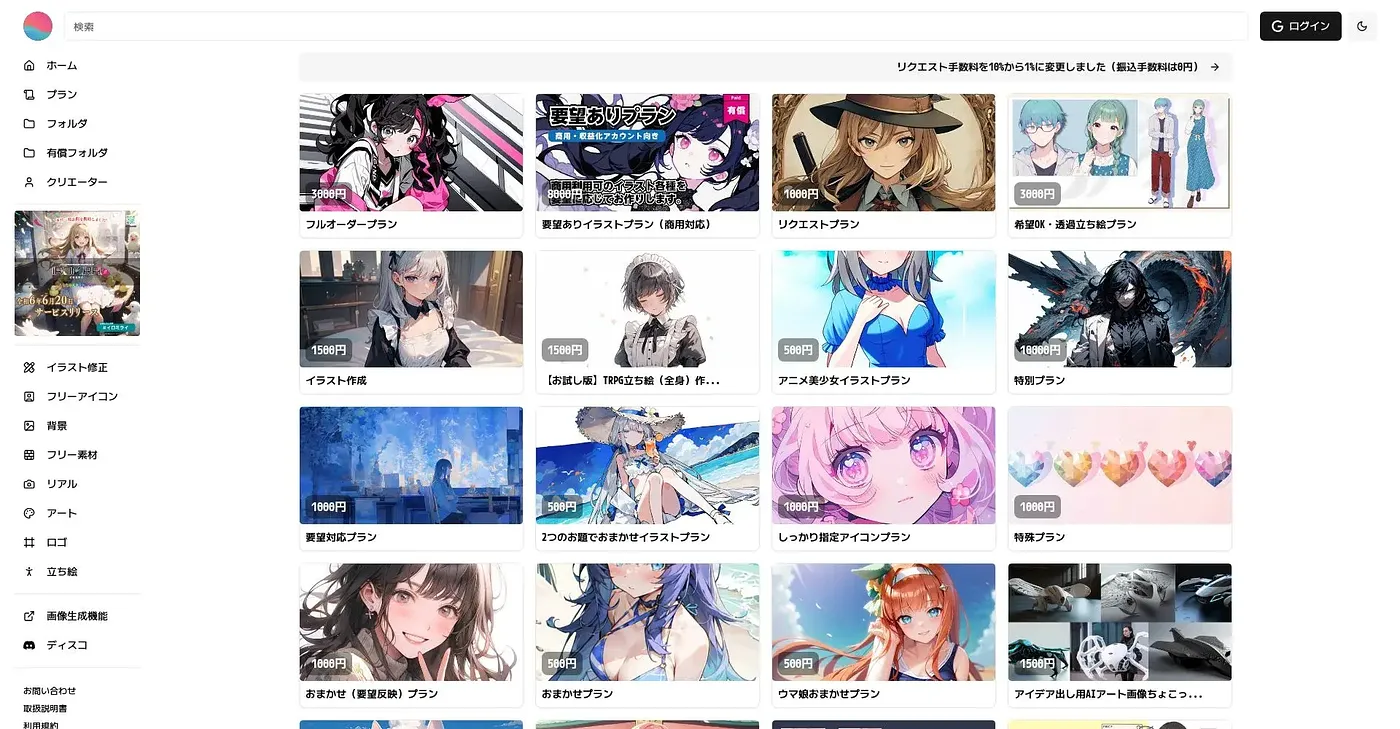 Screenshot of Prompton