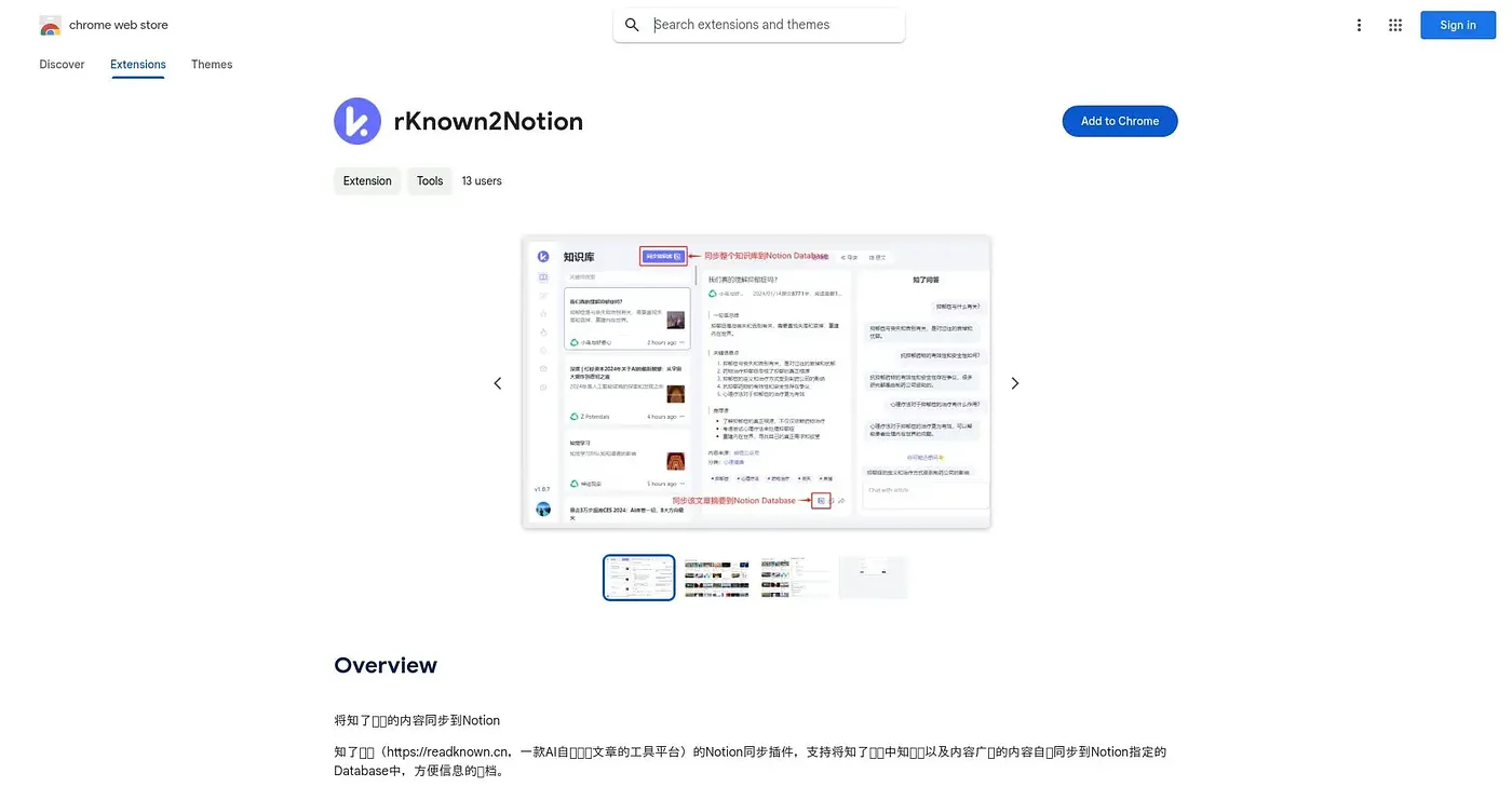Screenshot of Rknown2Notion Chrome Extension