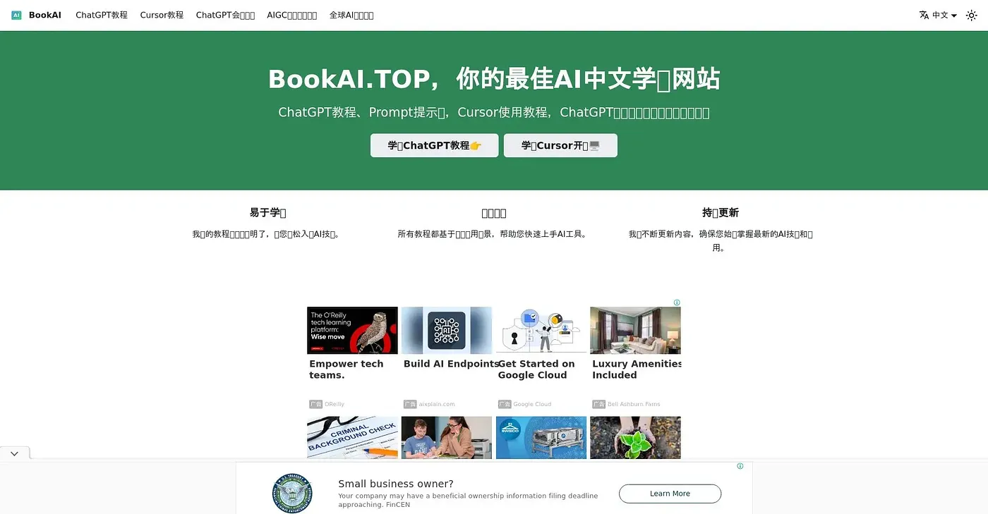Screenshot of BookAI