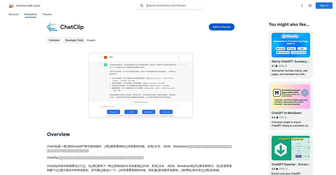 Screenshot of ChatClip