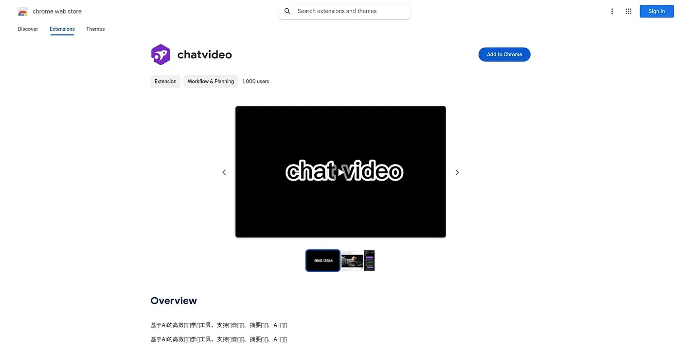 Screenshot of ChatVideo Chrome Extension