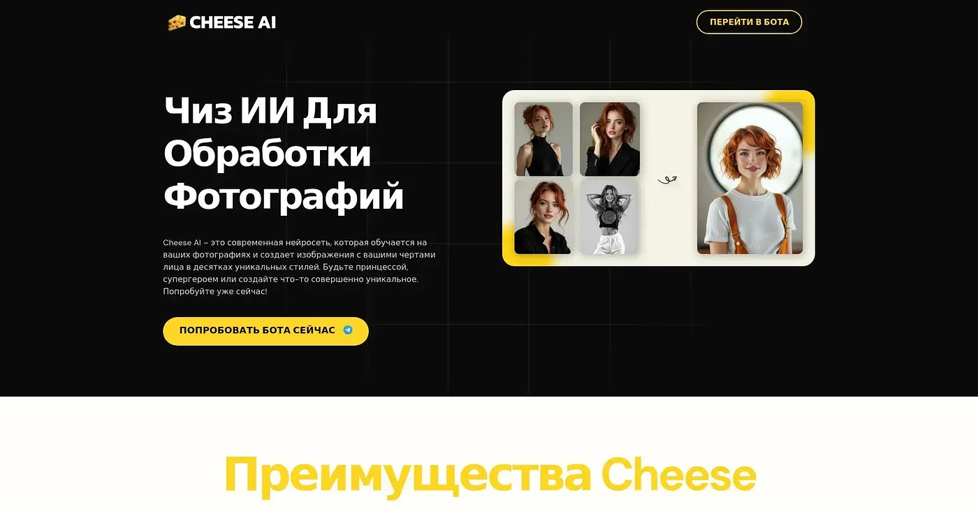 Screenshot of Cheese AI