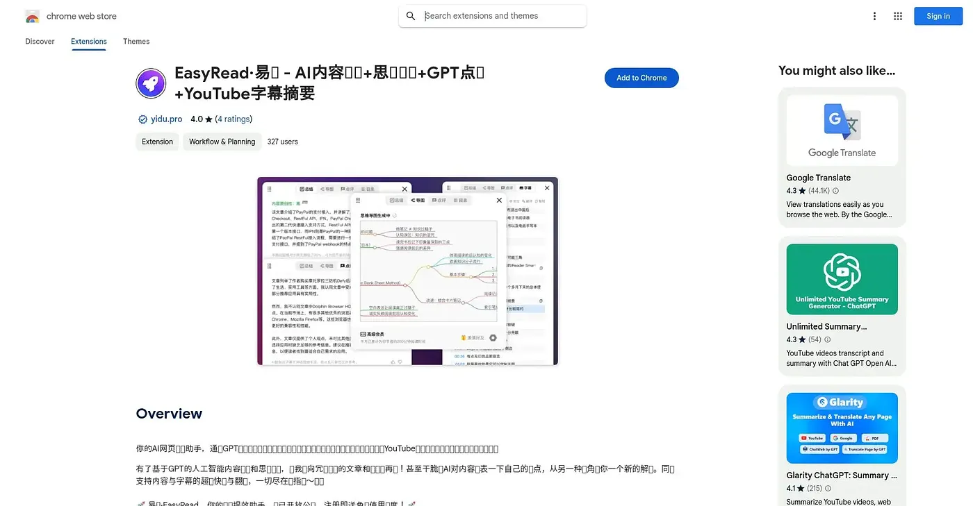 Screenshot of EasyRead·容易读 AI 内容总结 思维导图 Chrome Extension