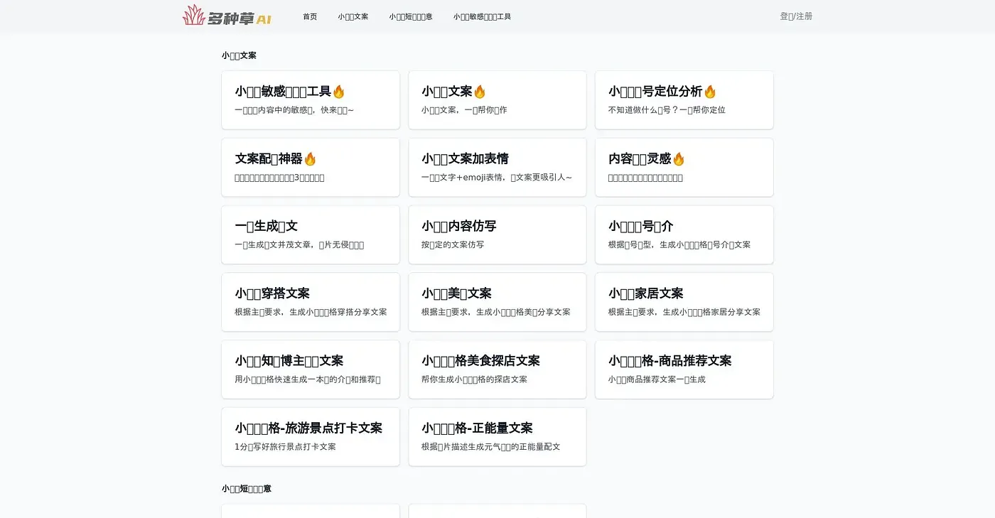 Screenshot of Duozhongcao