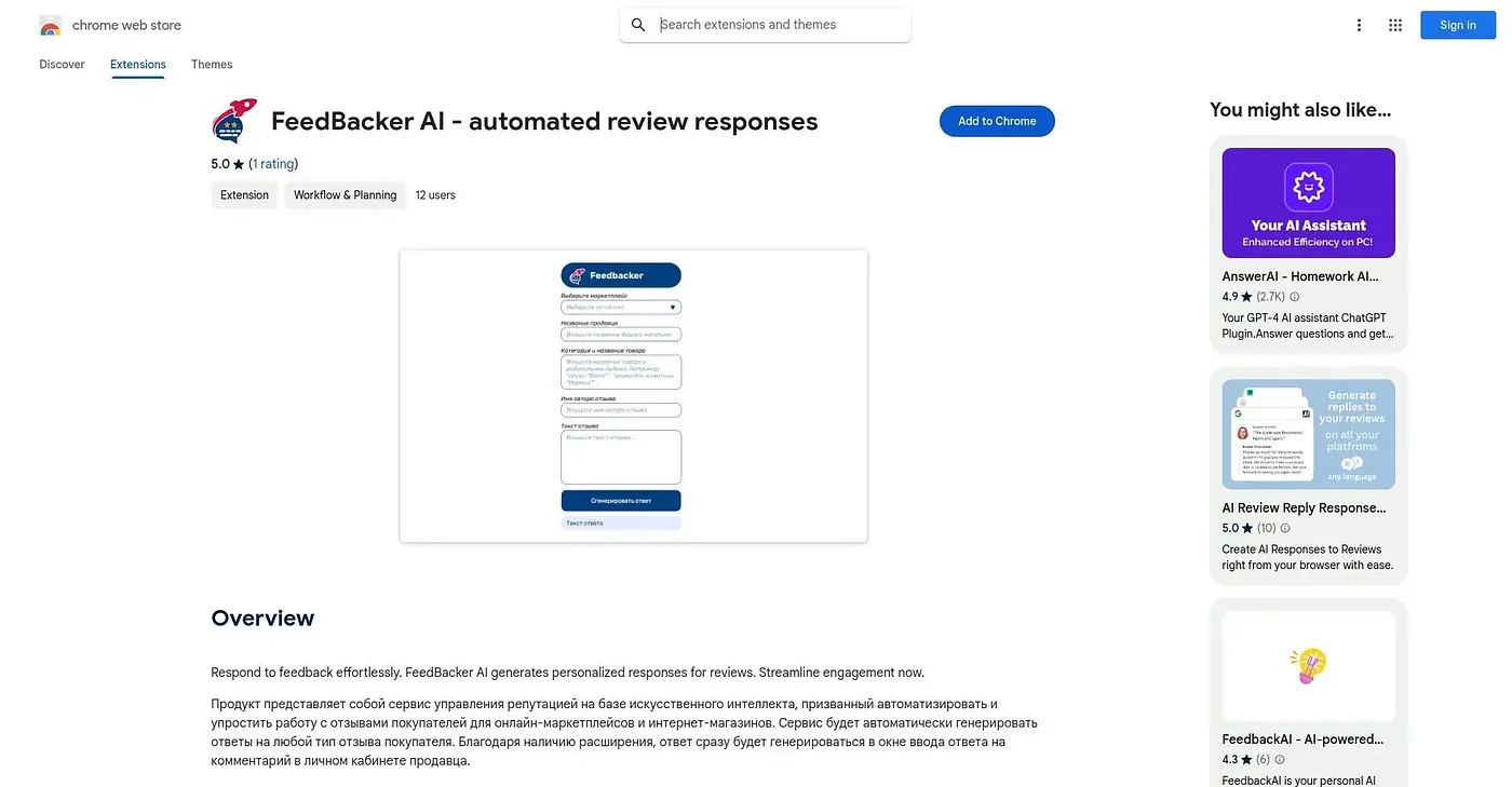 Screenshot of FeedBacker AI Chrome Extension