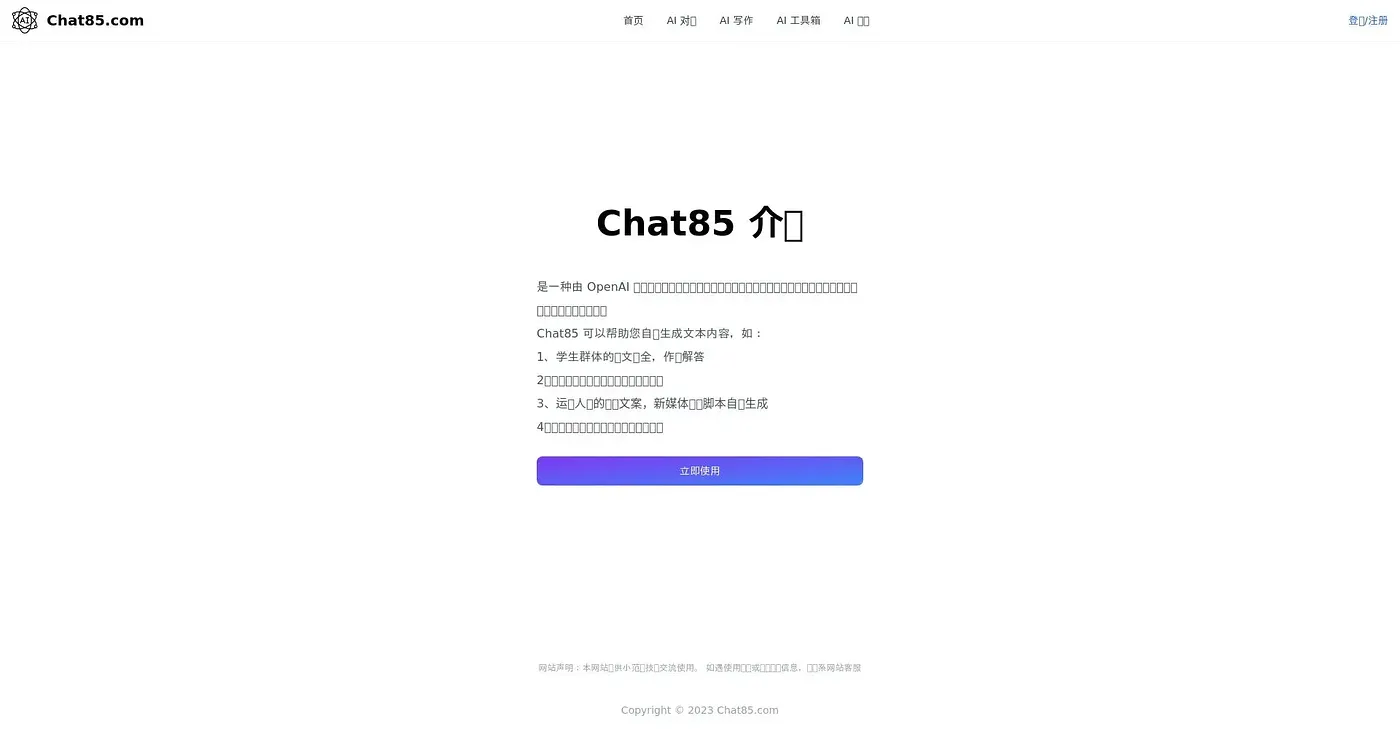 Screenshot of Formtoo