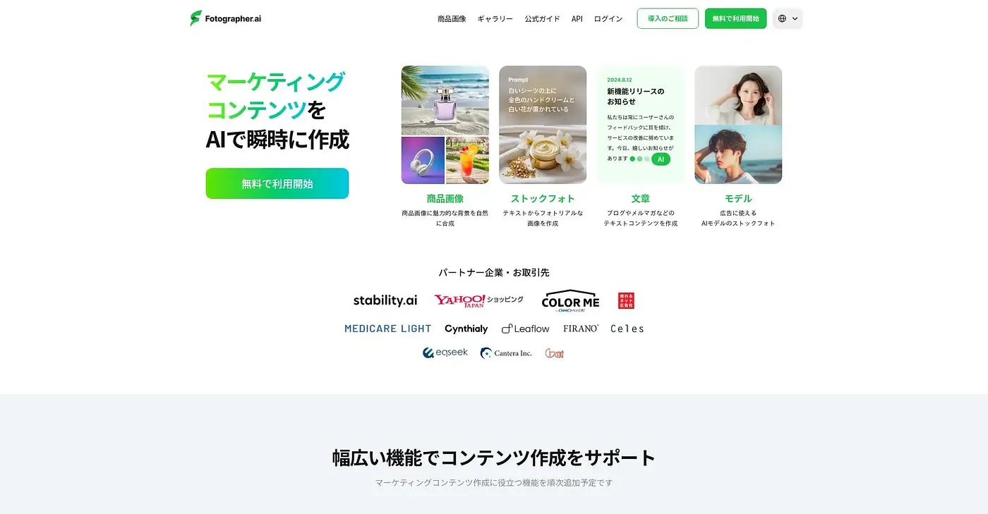 Screenshot of Fotographer AI