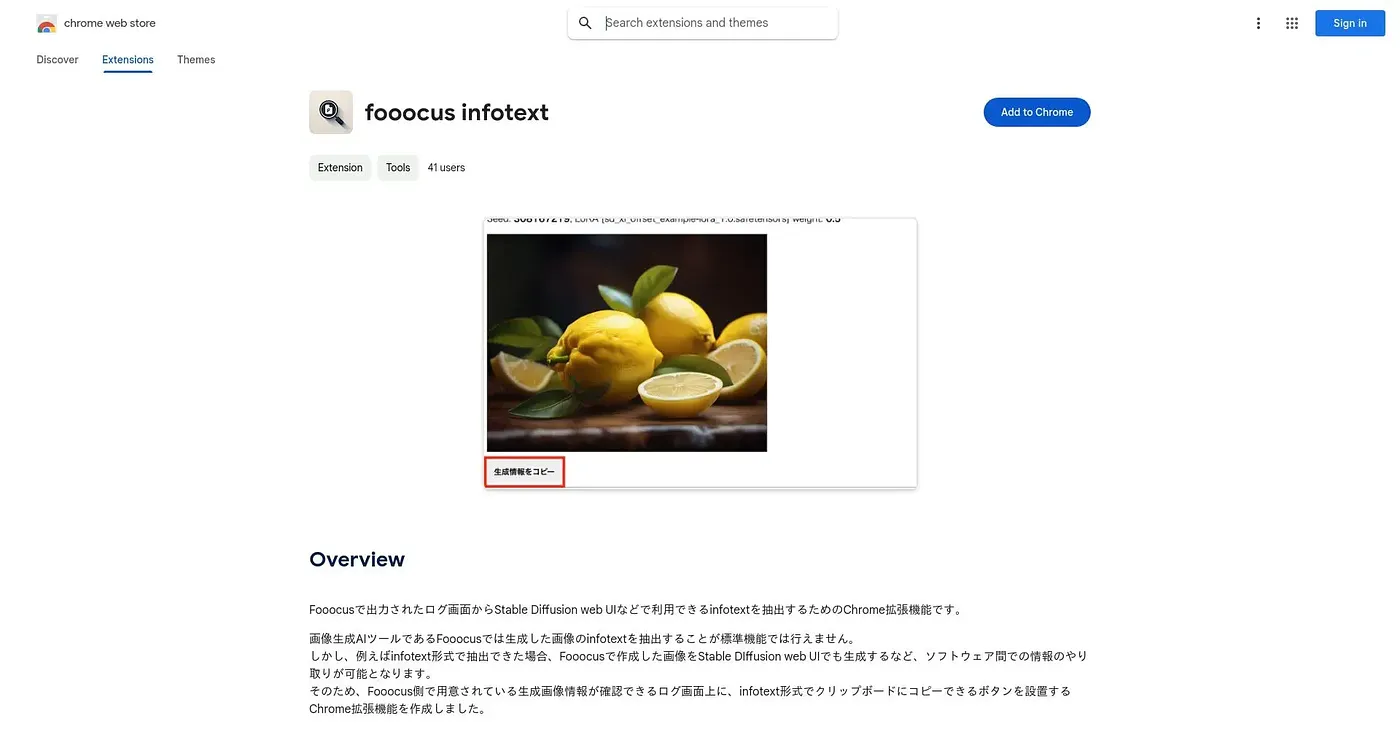 Screenshot of Fooocus Infotext Extension