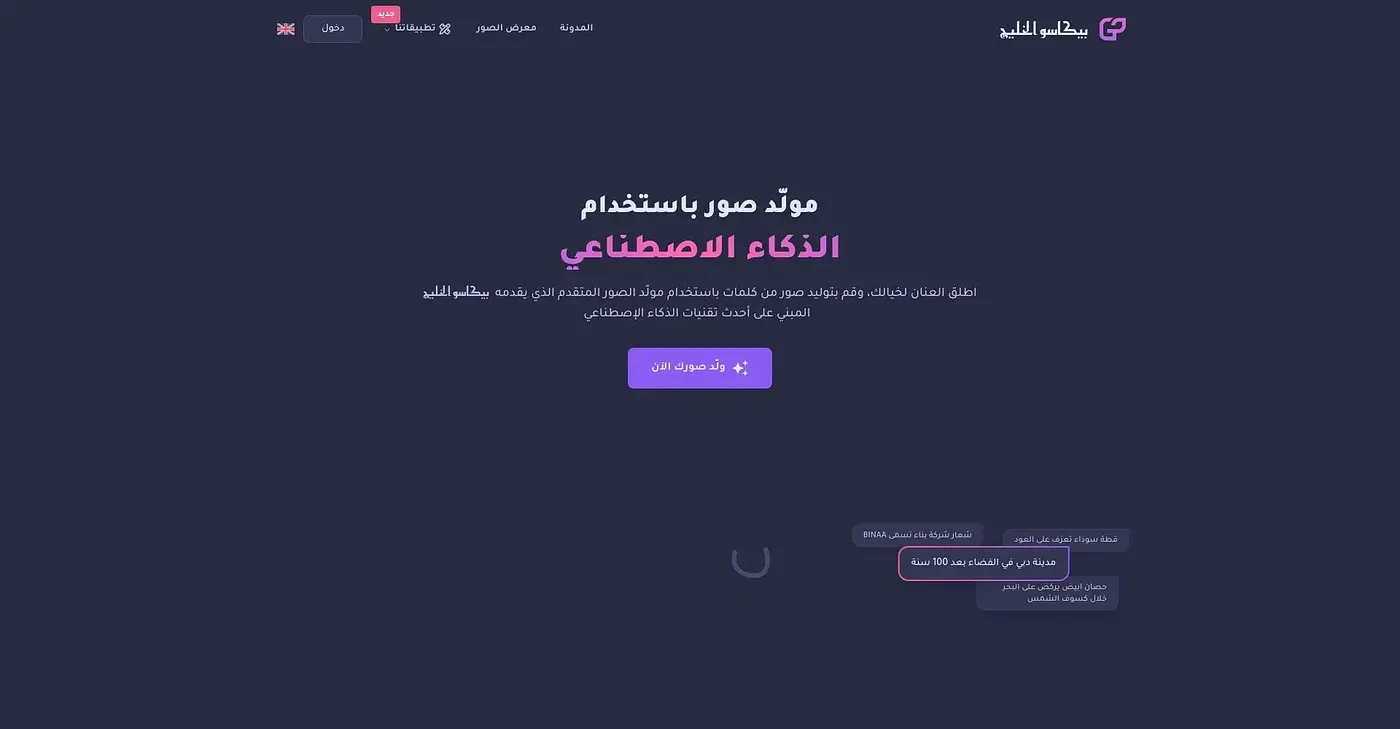 Screenshot of Gulf Picasso