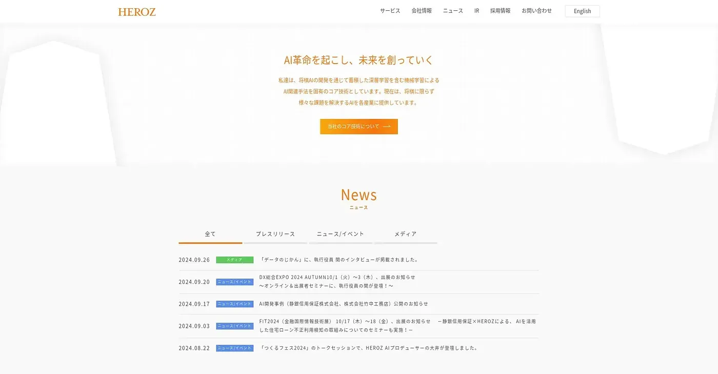 Screenshot of HEROZ ASK
