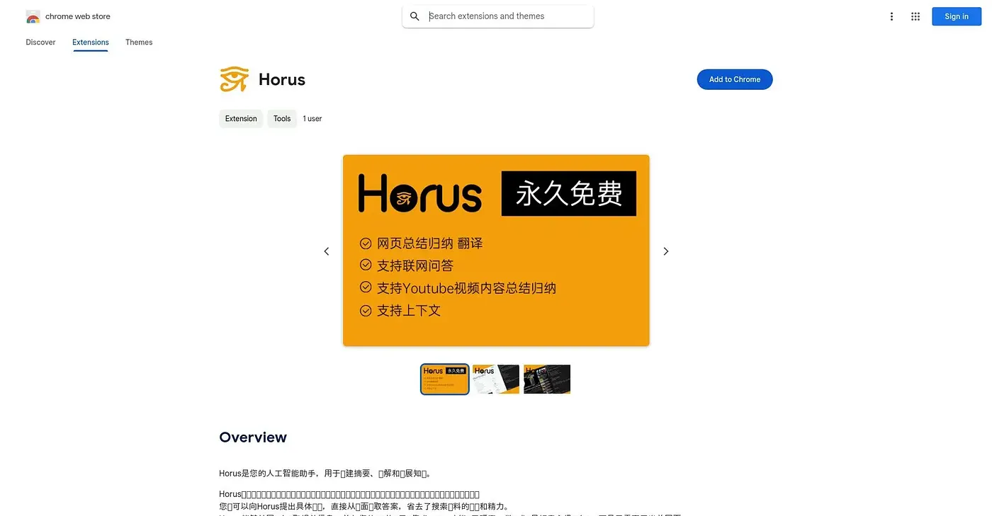 Screenshot of Horus Chrome Extension