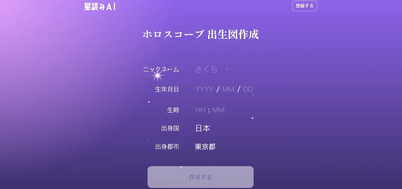 Screenshot of Hoshiyomiai