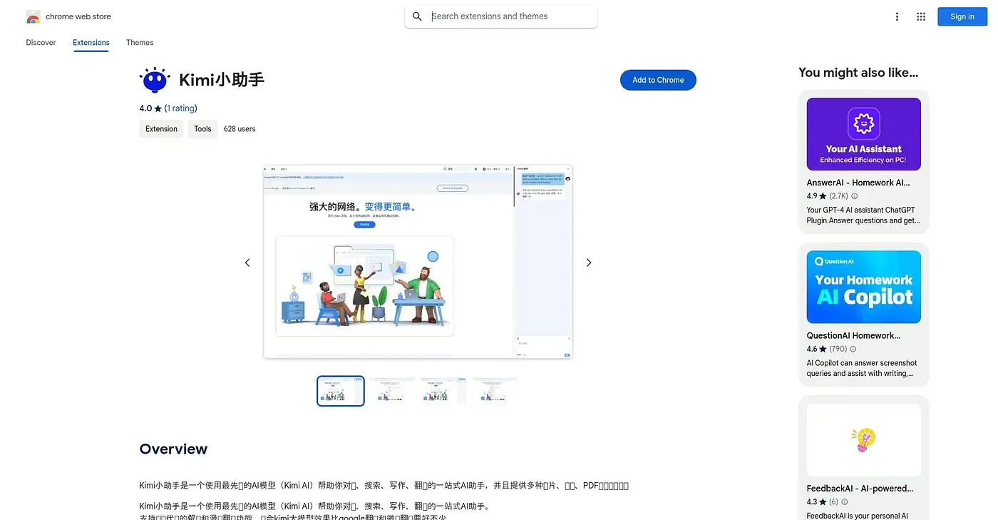 Screenshot of Kimi 小助手 Chrome Extension