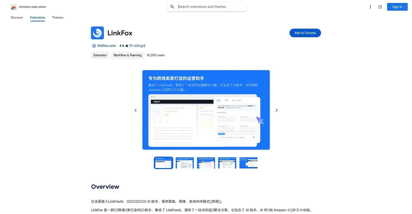 Screenshot of LinkFox AI Chrome Extension