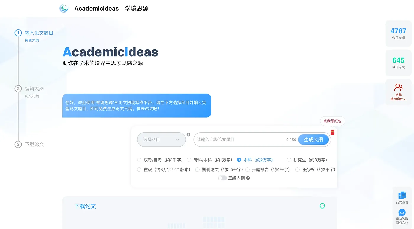 Screenshot of Academicideas