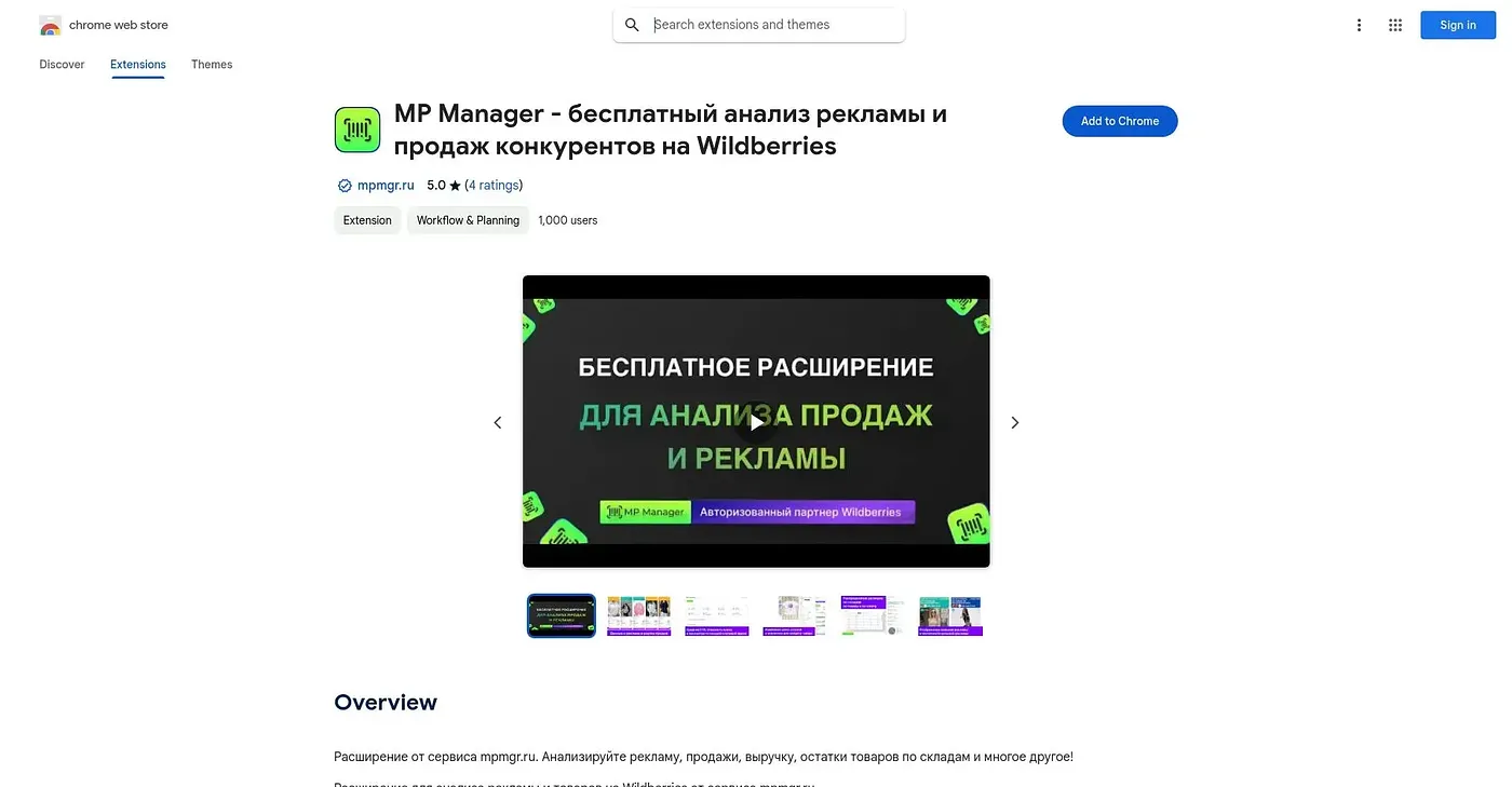 Screenshot of MP Manager Chrome Extension