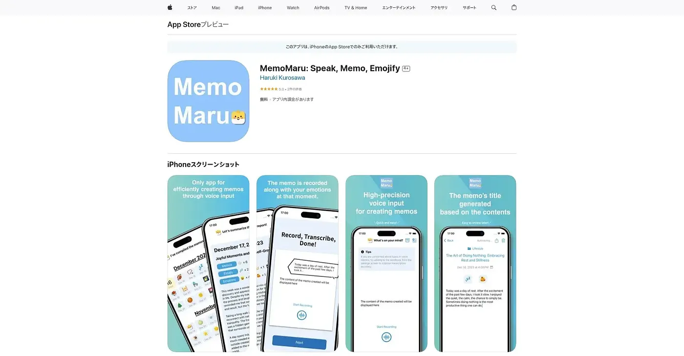 Screenshot of MemoMaru