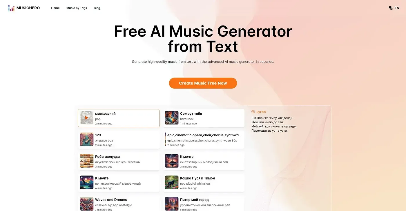Screenshot of Music Hero AI
