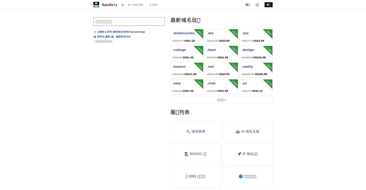 Screenshot of NameBeta