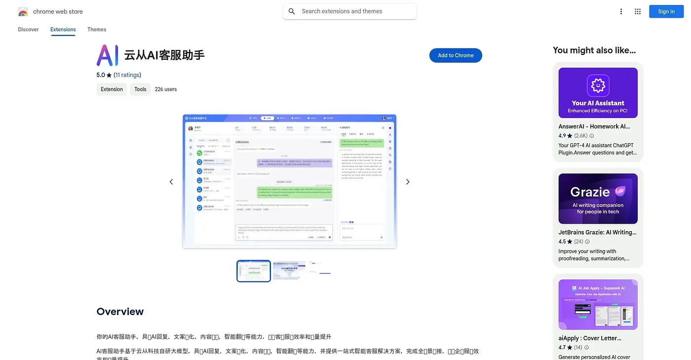 Screenshot of StoryAI