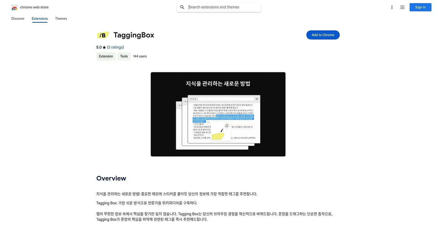 Screenshot of Tagging Box Chrome Extension