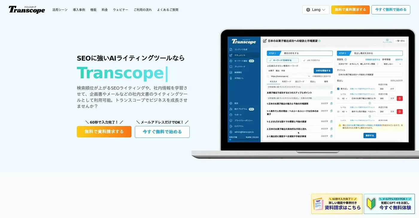 Screenshot of Transcope