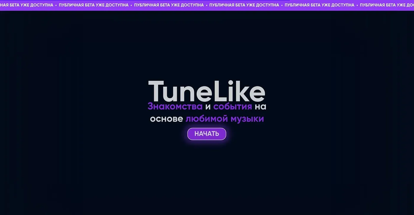 Screenshot of TuneLike